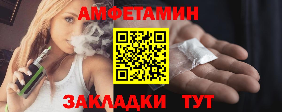 АМФЕТАМИН 98%  Вход с VPN  АМФЕТАМИН  Златоуст 