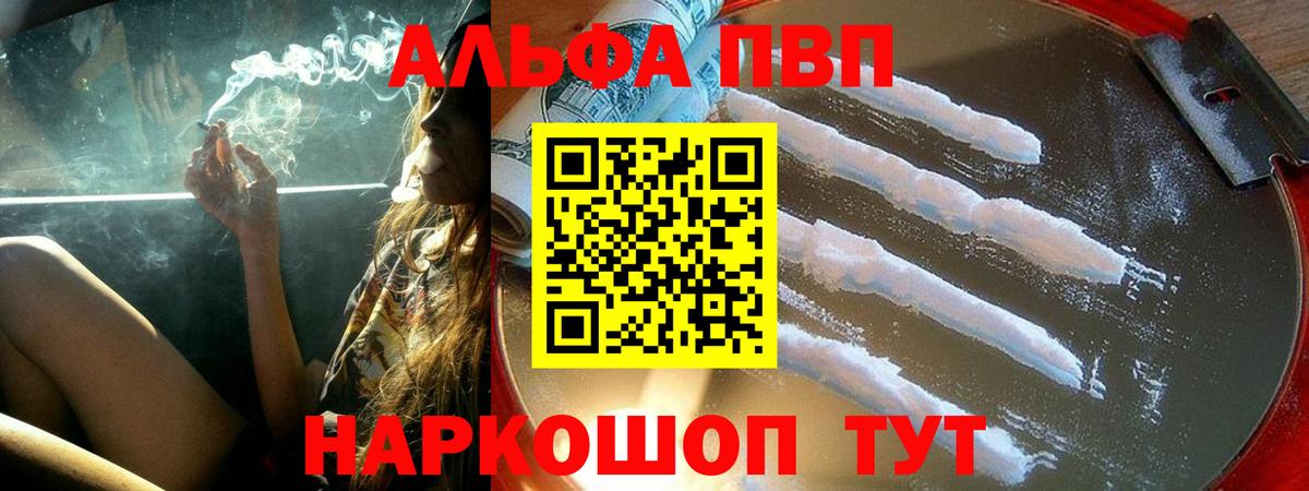 A-PVP мука Златоуст