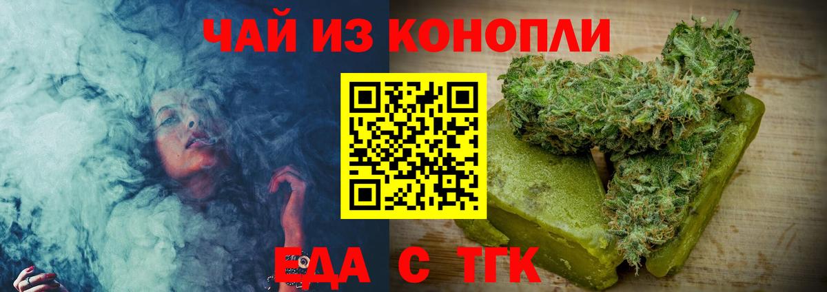 Печенье с ТГК марихуана  Вход с VPN  Златоуст 