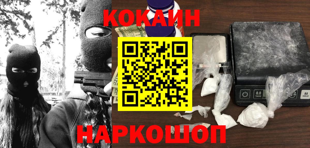 КОКАИН Колумбийский Златоуст
