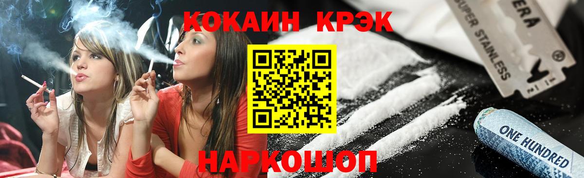 Златоуст  Кокаин  Вход с VPN  Cocaine 98%  Cocaine FishScale 