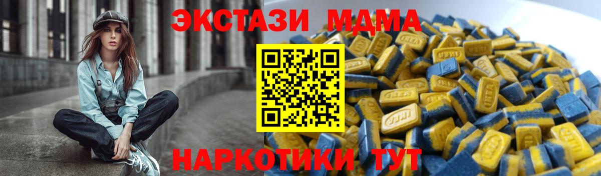 Ecstasy круглые Златоуст
