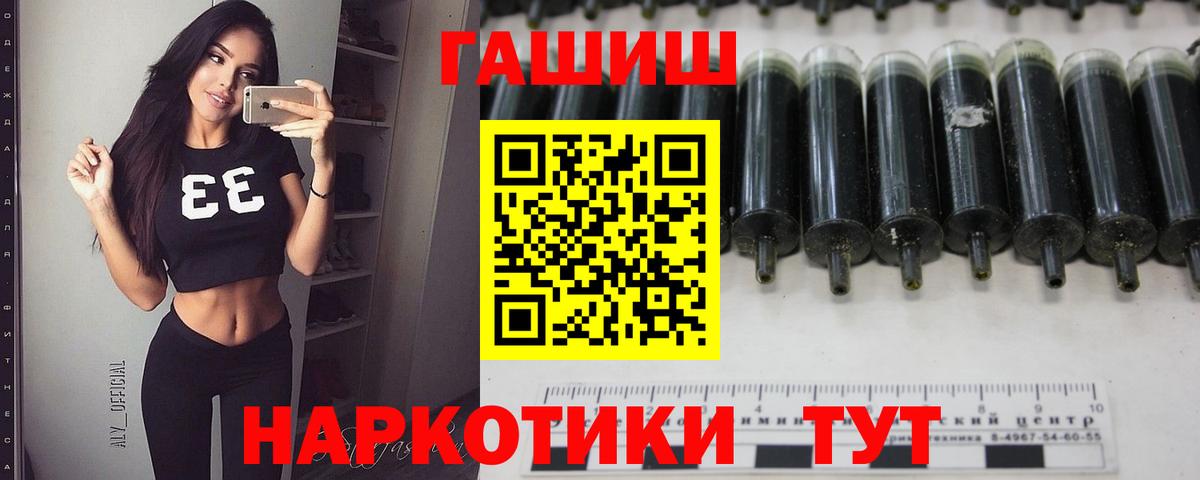 ГАШ гашик Златоуст