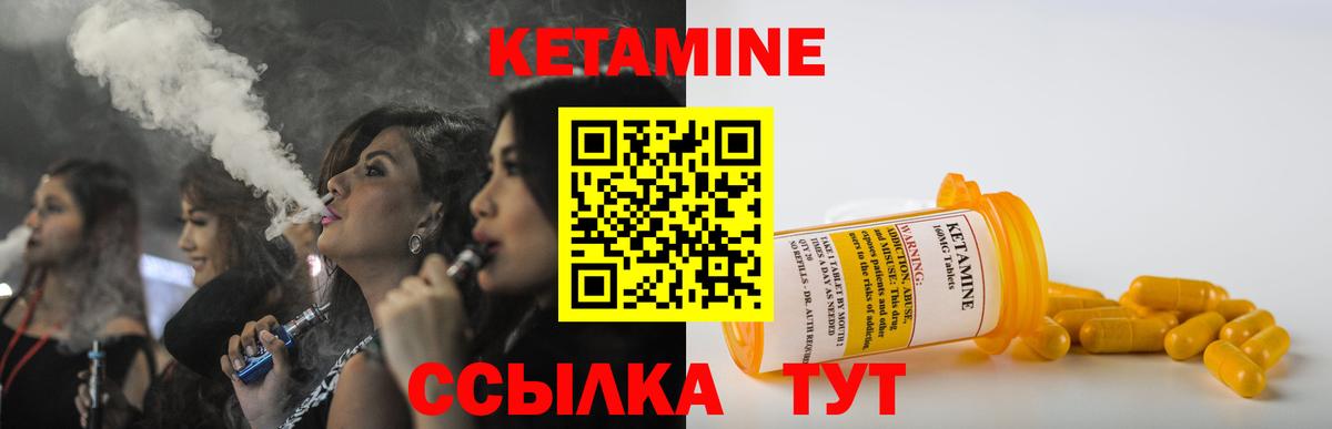 КЕТАМИН ketamine  КЕТАМИН VHQ  Вход с VPN  Златоуст 