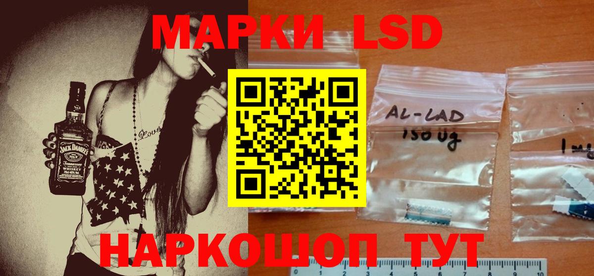 LSD-25 экстази кислота  ЛСД экстази кислота  Златоуст  Вход с VPN 