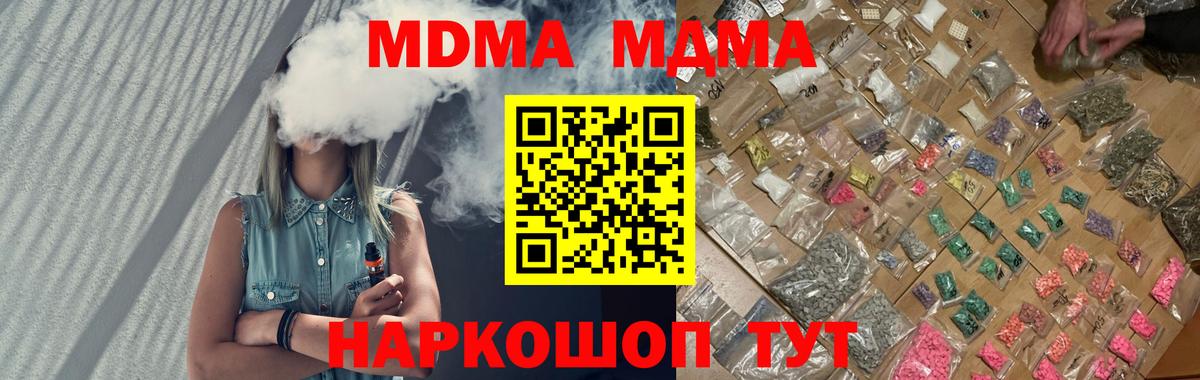 МДМА Molly Златоуст