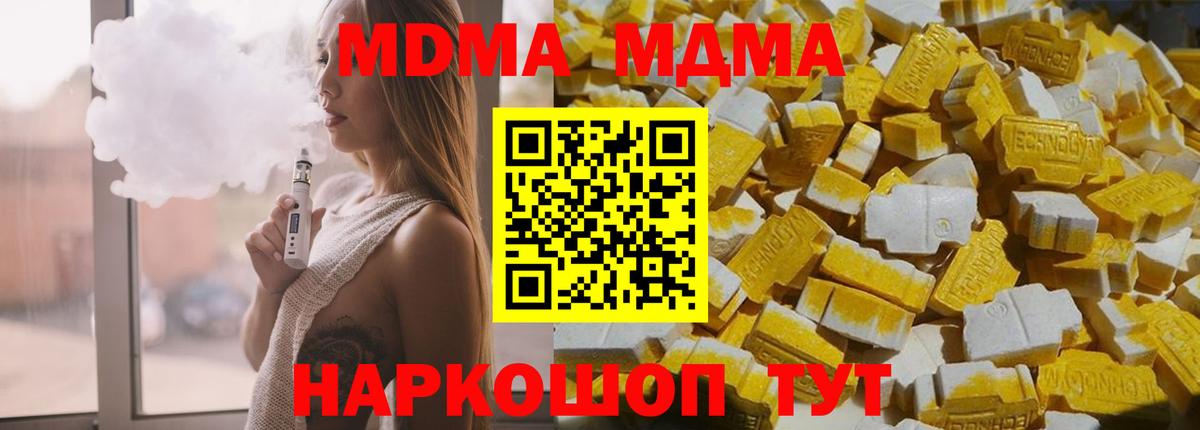 Златоуст  MDMA Molly  МДМА  МДМА crystal  Вход с VPN 