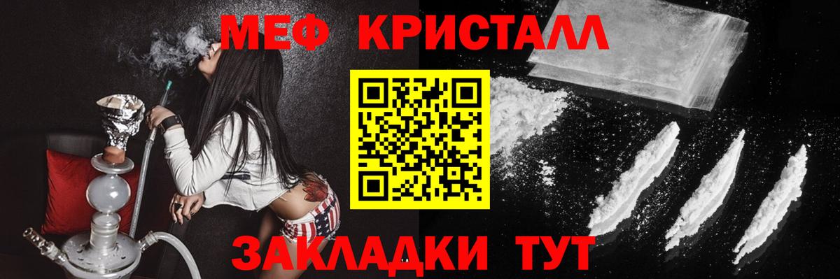 Меф мяу мяу Златоуст