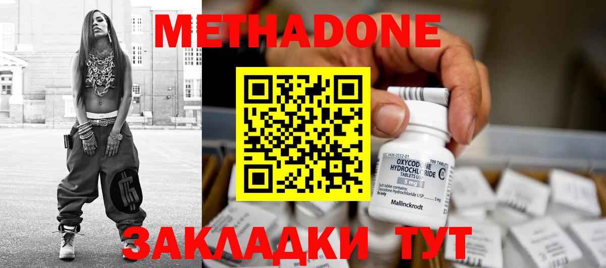 omg онион  МЕТАДОН мёд  Вход с VPN  Златоуст 