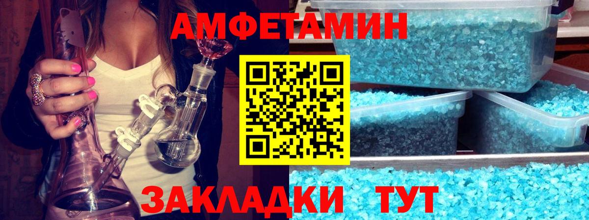 Первитин Декстрометамфетамин 99.9%  Вход с VPN  Метамфетамин  Первитин Декстрометамфетамин 99.9%  Златоуст 
