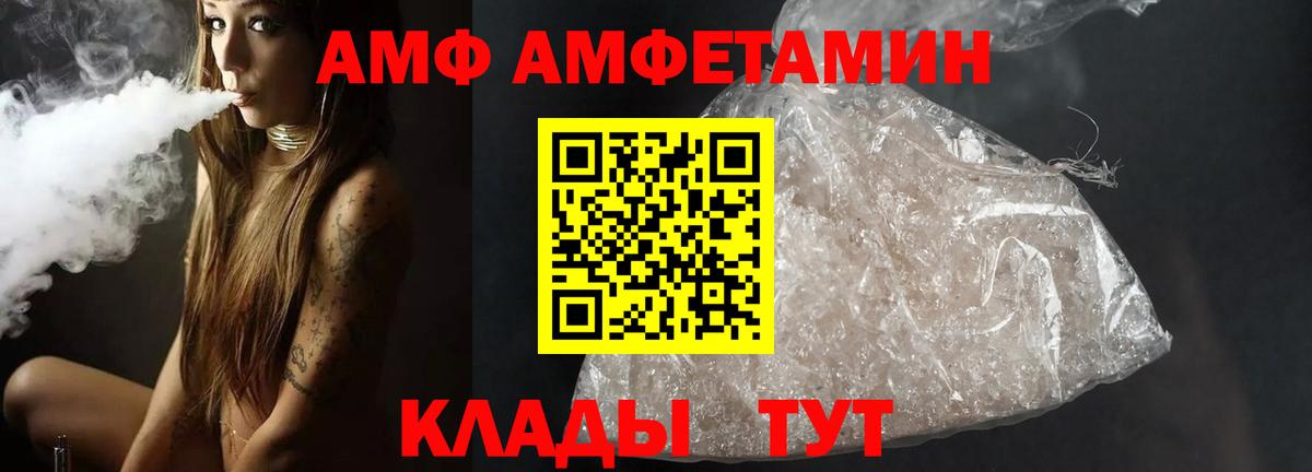 Метамфетамин винт Златоуст