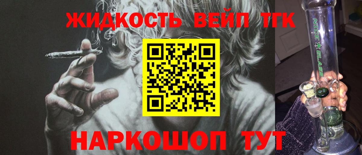 ТГК концентрат  Дистиллят ТГК Wax  Вход с VPN  Златоуст 