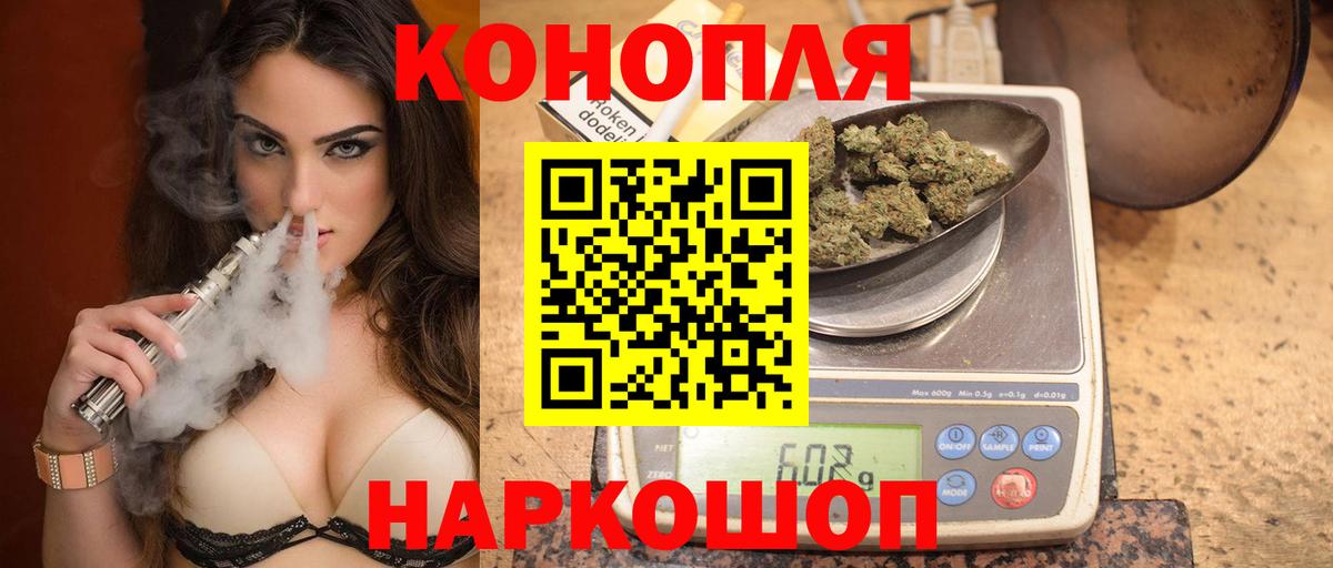 Златоуст  МАРИХУАНА марихуана  Вход с VPN  Каннабис MAZAR  МАРИХУАНА семена 